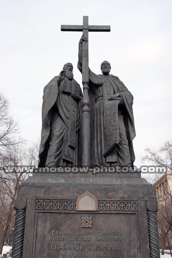 The monument to Kirill and Mephody (Saints Cyril and Methodius)