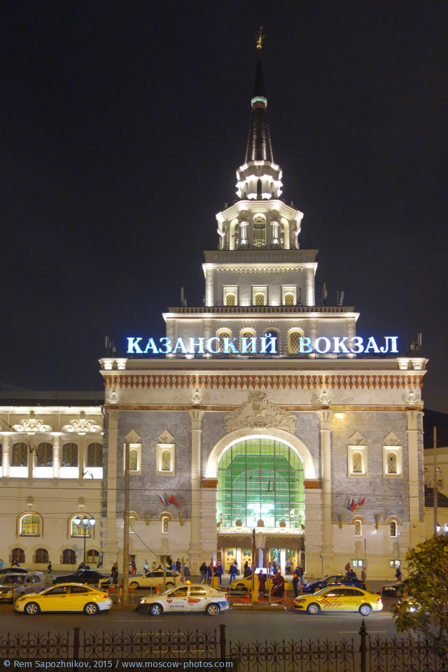 В москве есть казанский вокзал